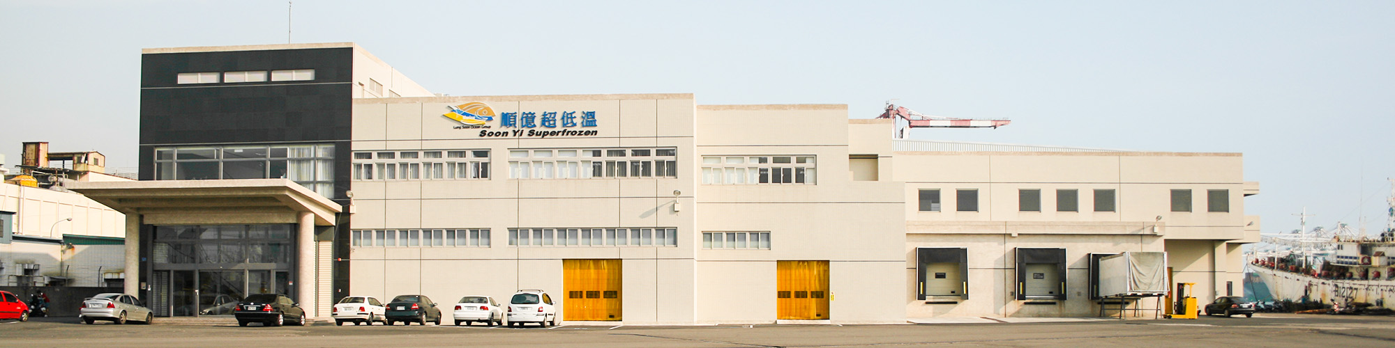 順億超低溫工廠